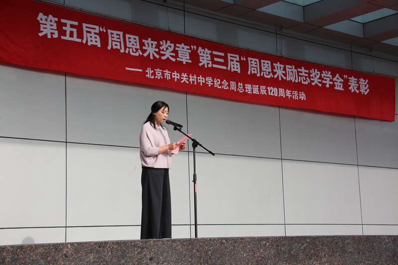 我校第五届“周恩来奖章”，第三届“周恩来励志奖学金”表彰大会顺利举行